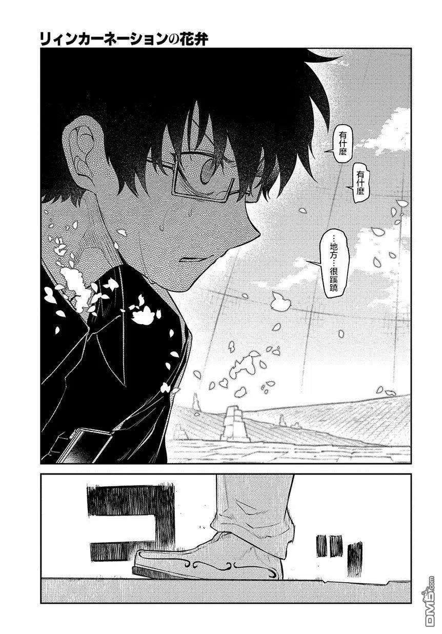 轮回的花瓣67话