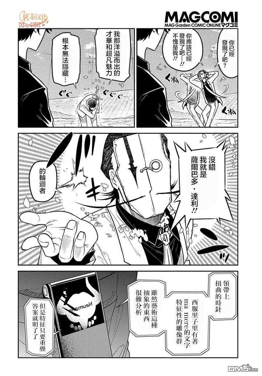 轮回的花瓣67话