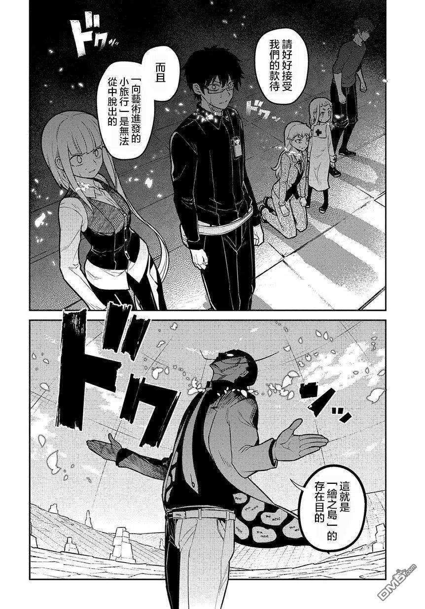 轮回的花瓣67话