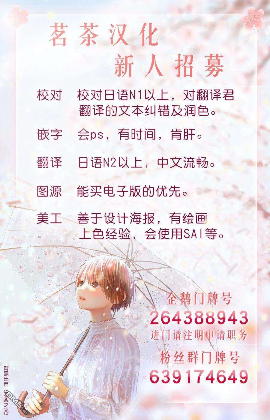 轮回的花瓣67话