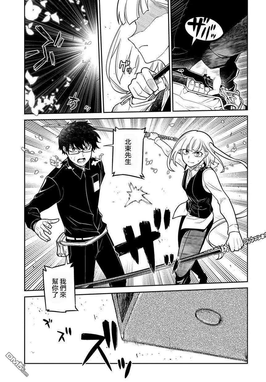 轮回的花瓣67话