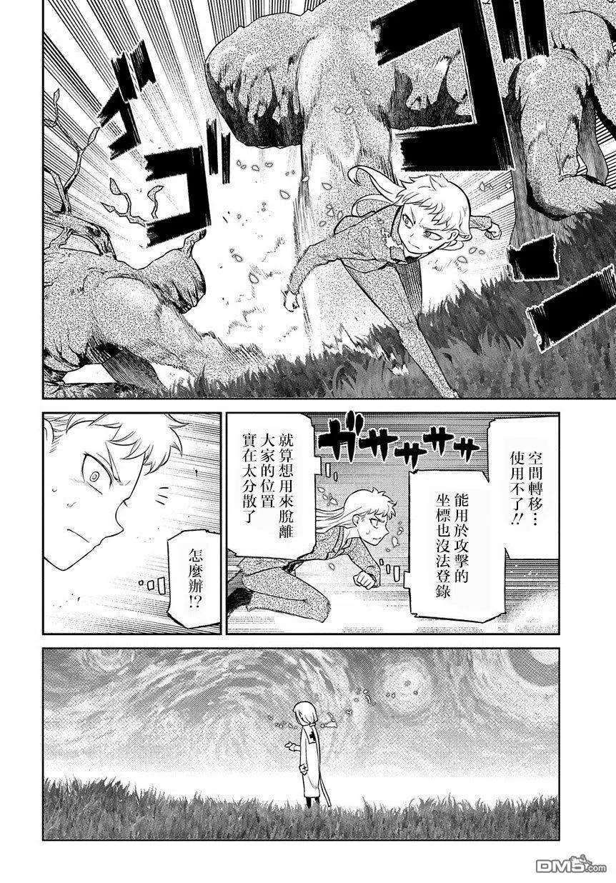 轮回的花瓣67话