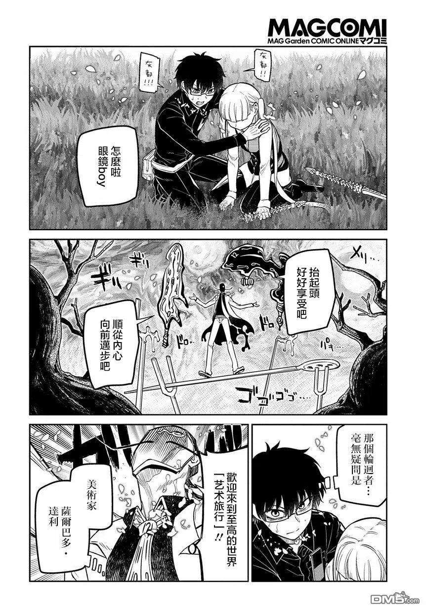 轮回的花瓣68话 体验艺术之旅