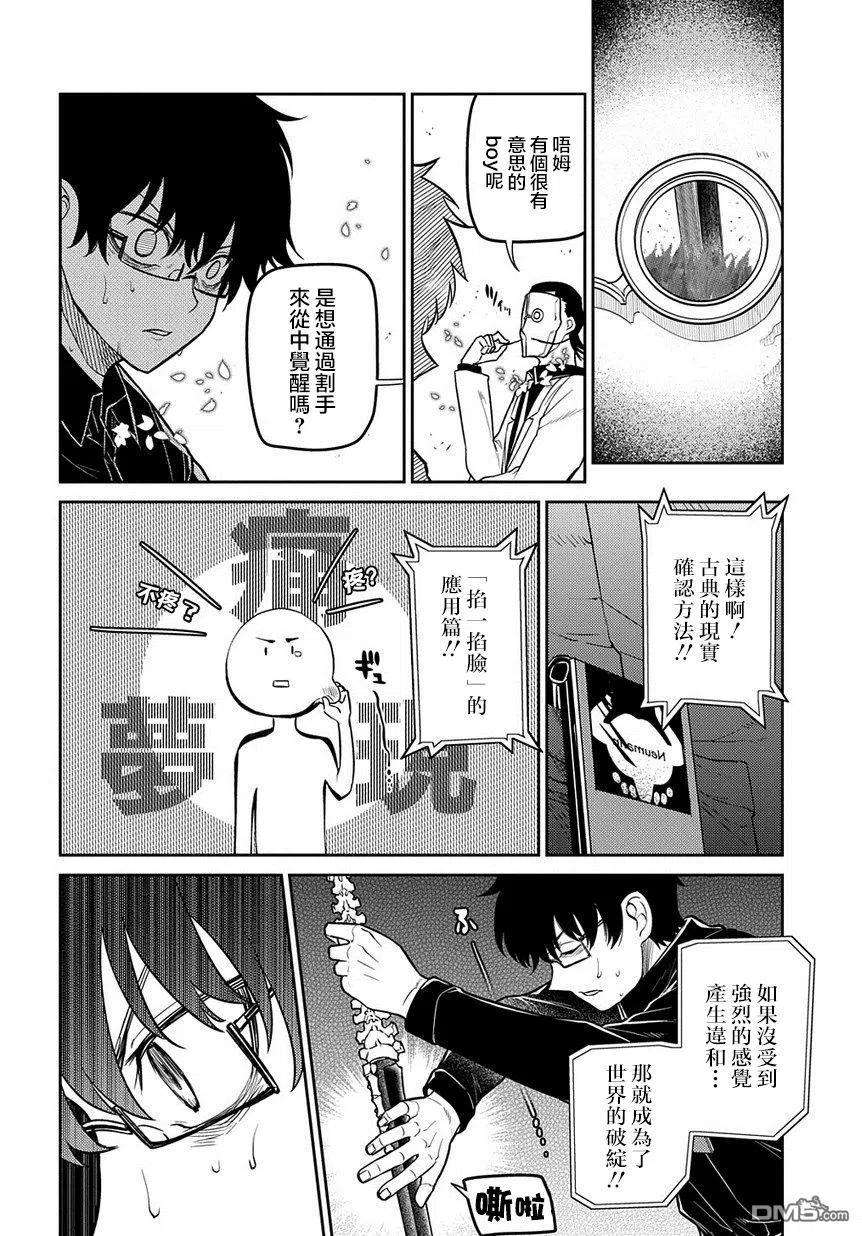 轮回的花瓣68话 体验艺术之旅