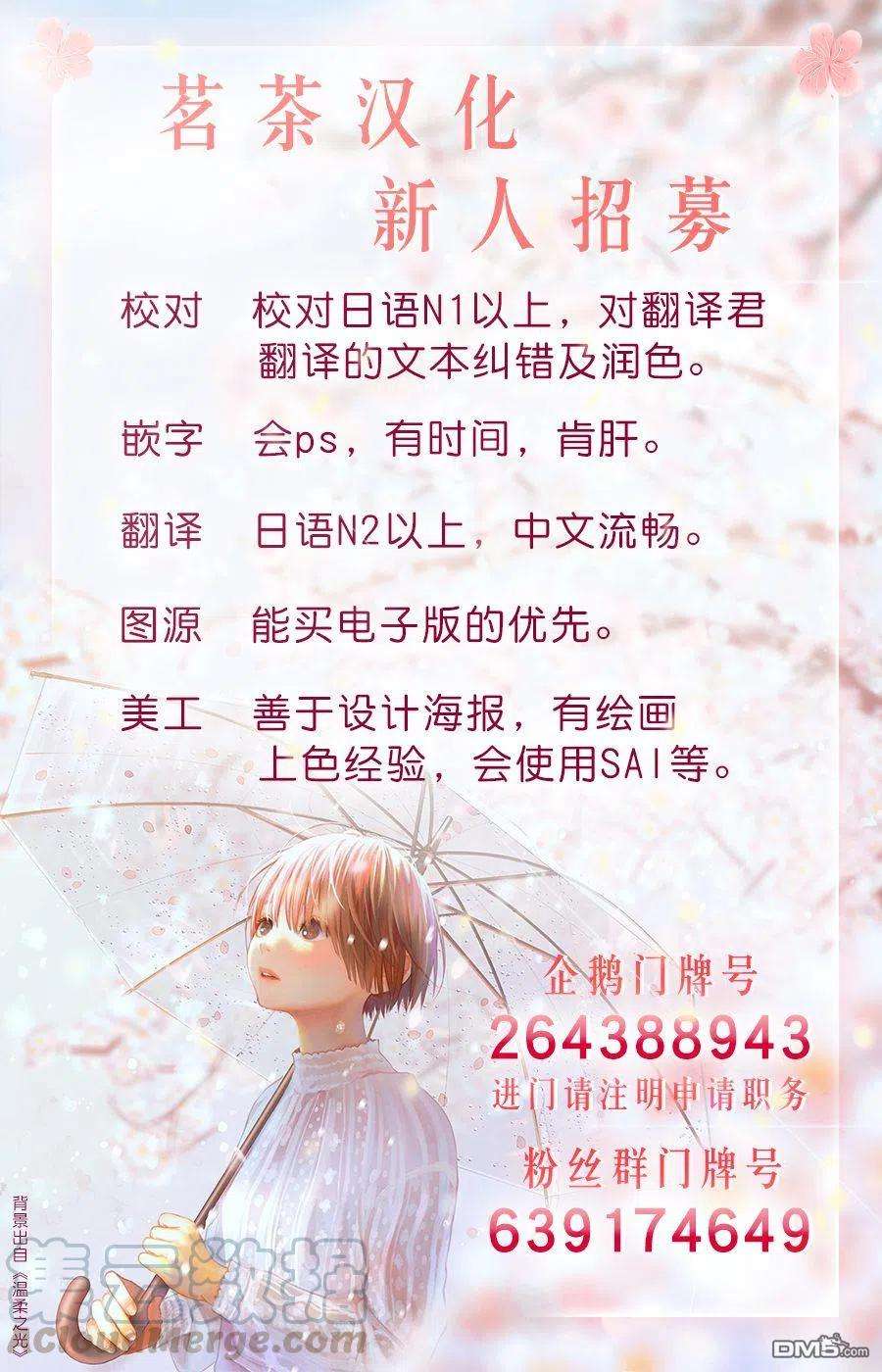 轮回的花瓣69话 人工人格的忠义