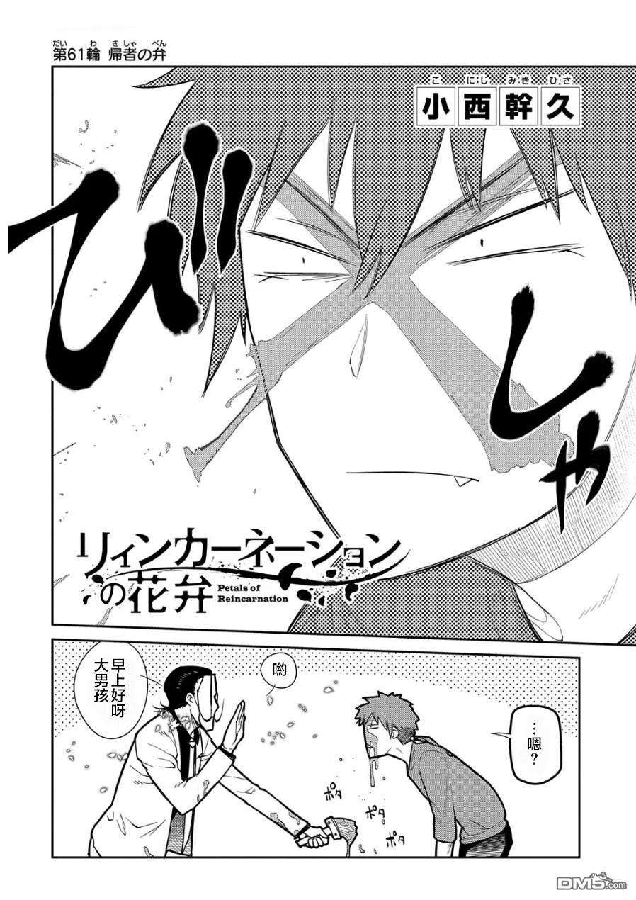 轮回的花瓣70话
