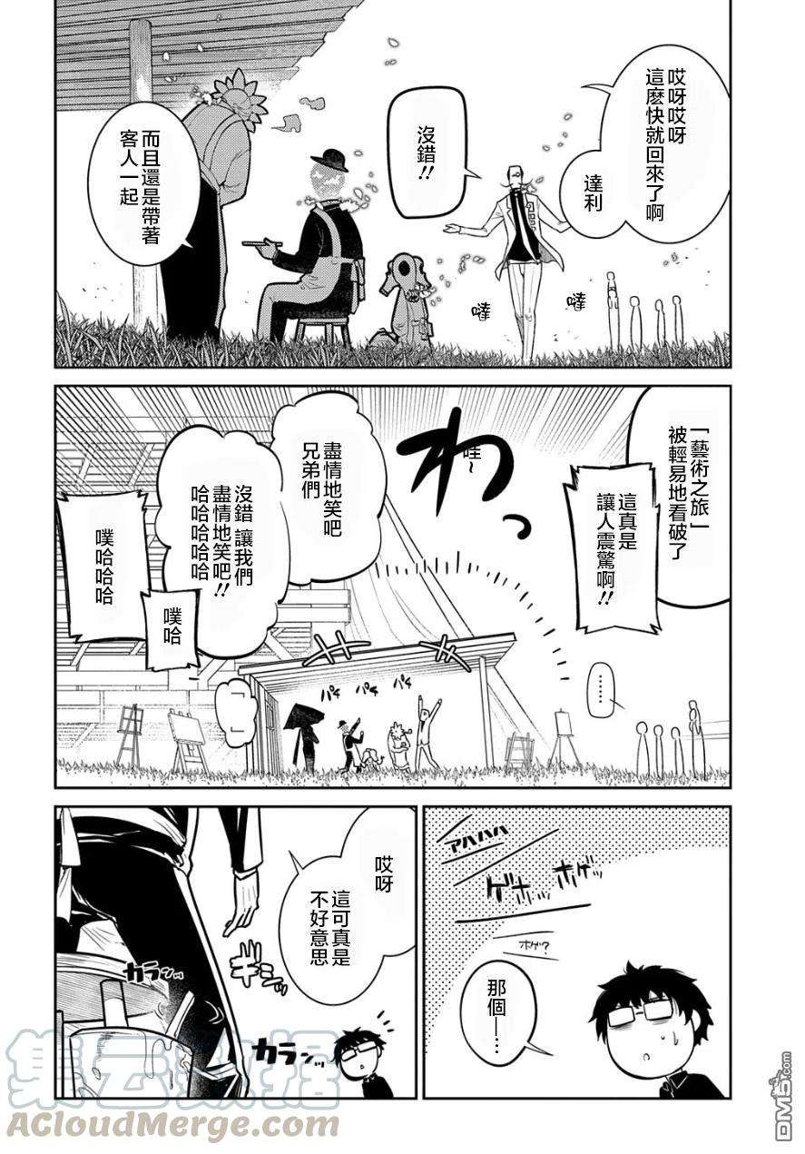 轮回的花瓣70话