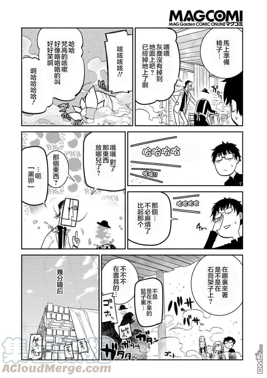 轮回的花瓣70话