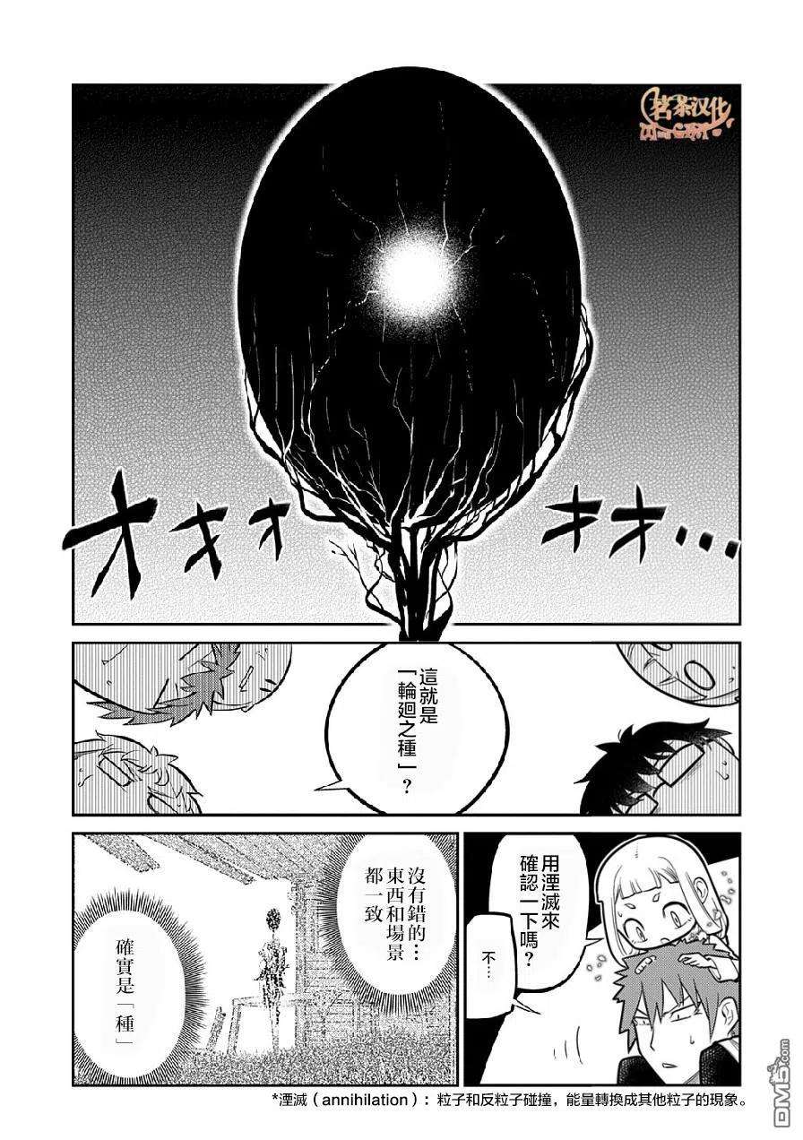 轮回的花瓣70话
