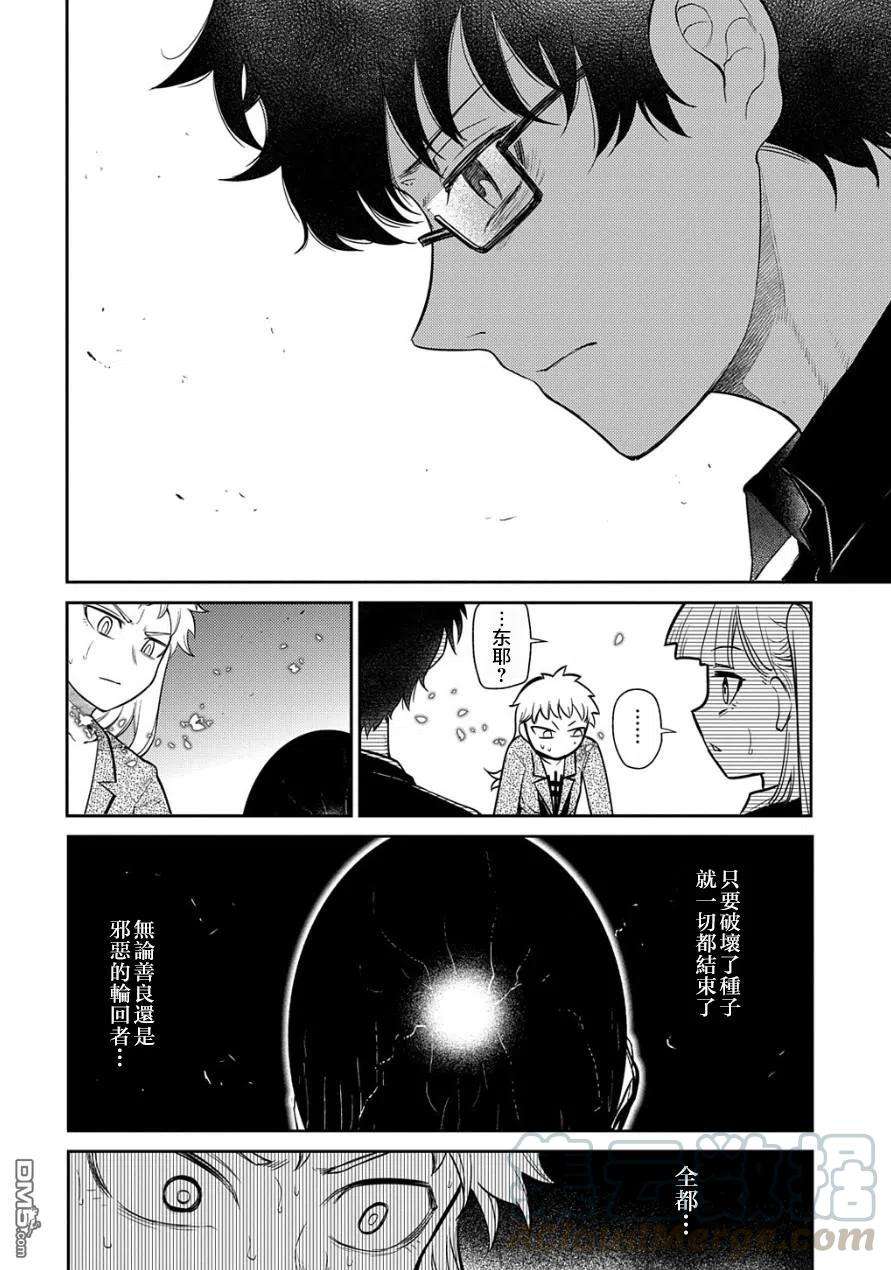 轮回的花瓣70话