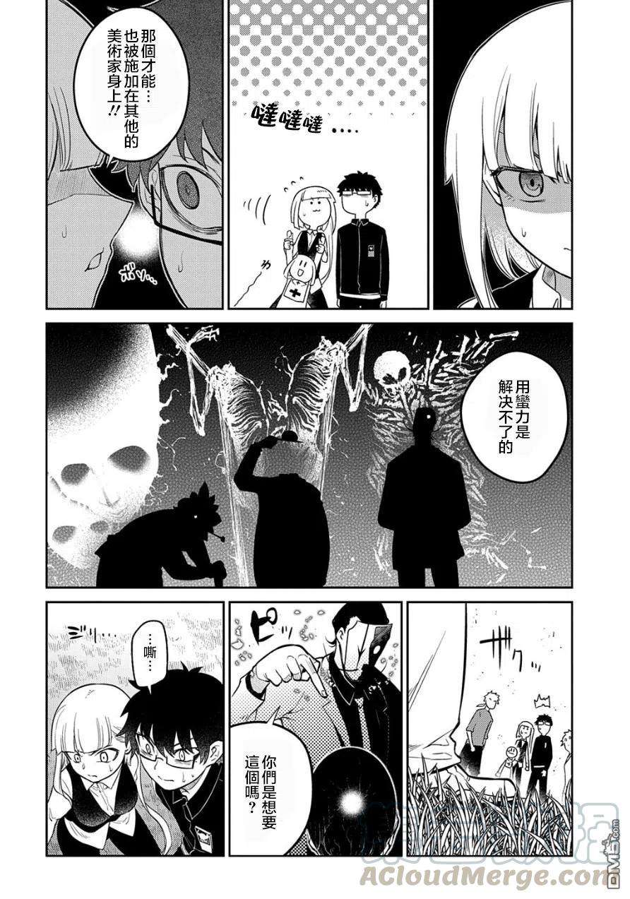 轮回的花瓣70话