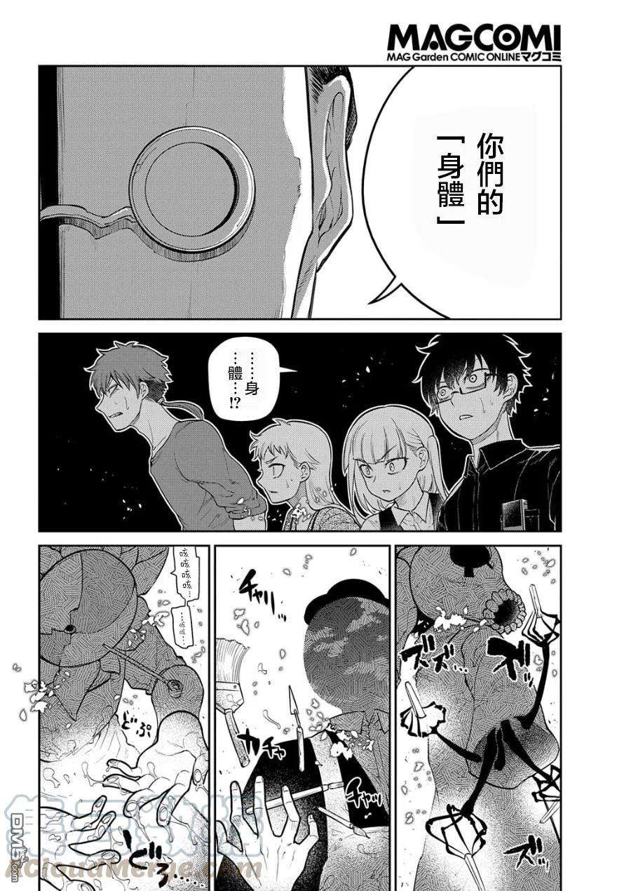 轮回的花瓣70话