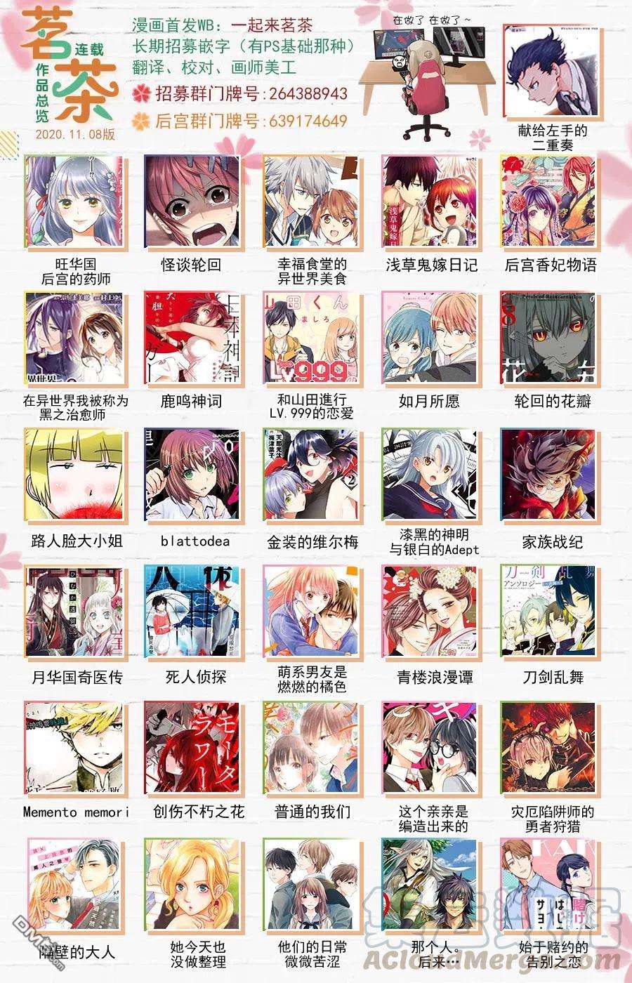 轮回的花瓣70话