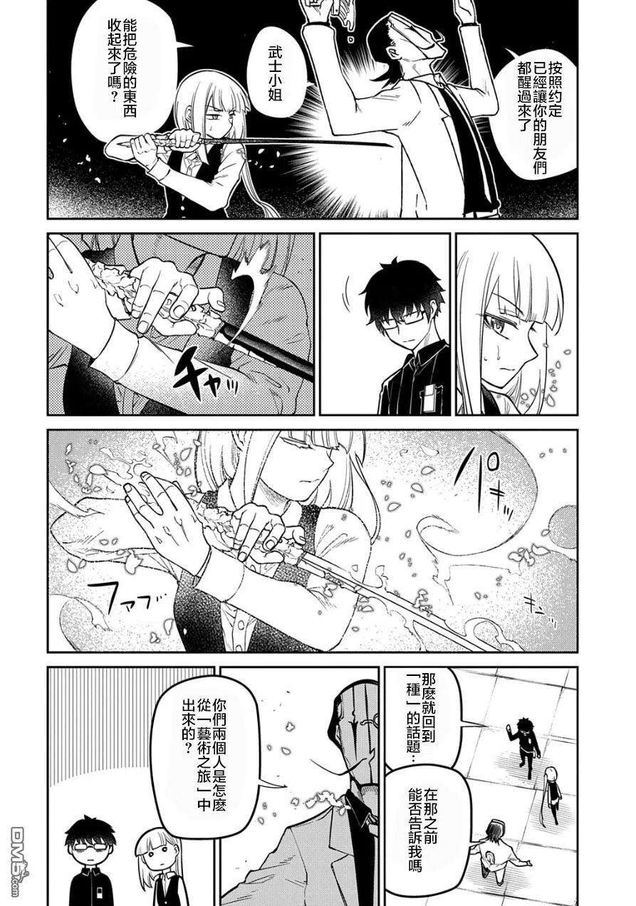 轮回的花瓣70话