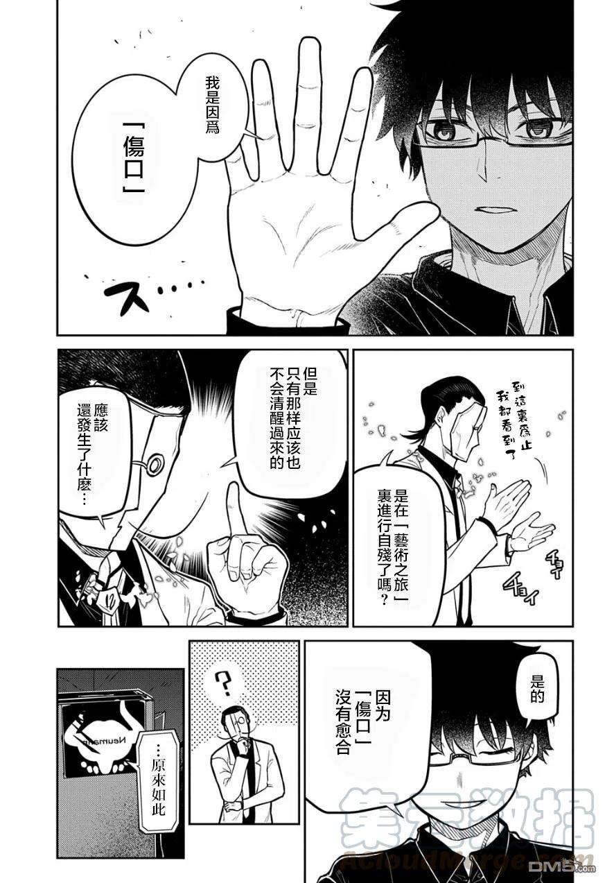 轮回的花瓣70话