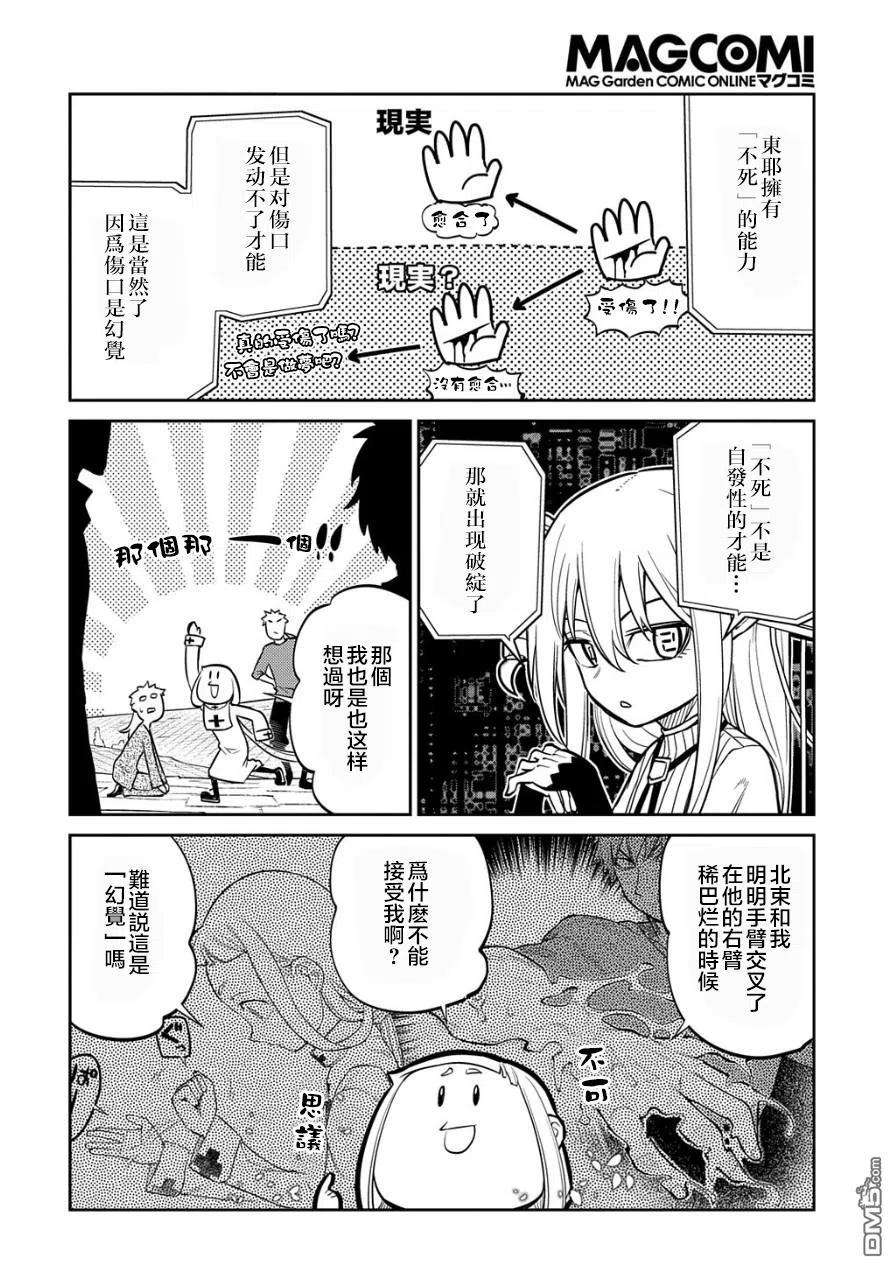 轮回的花瓣70话