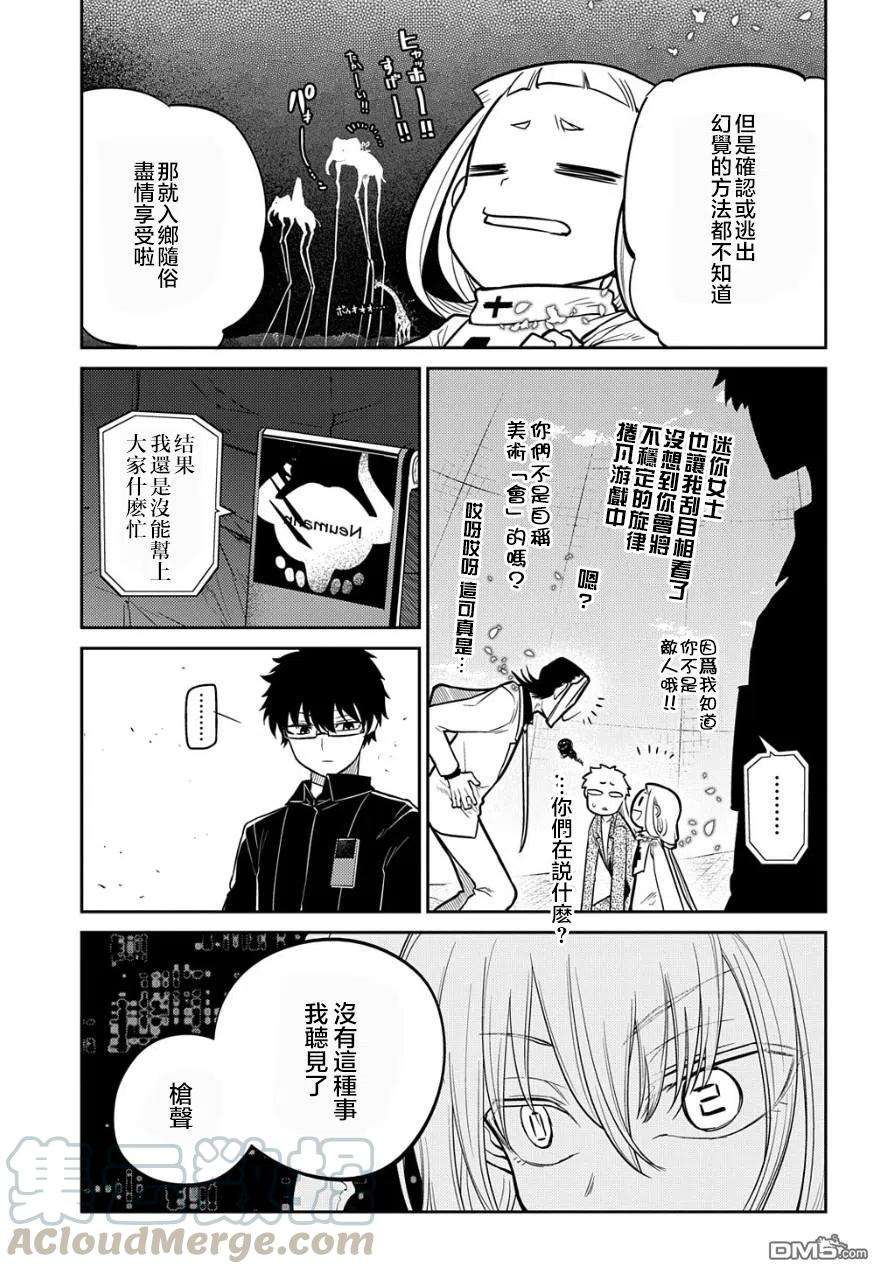 轮回的花瓣70话