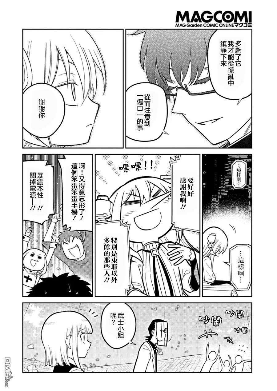 轮回的花瓣70话