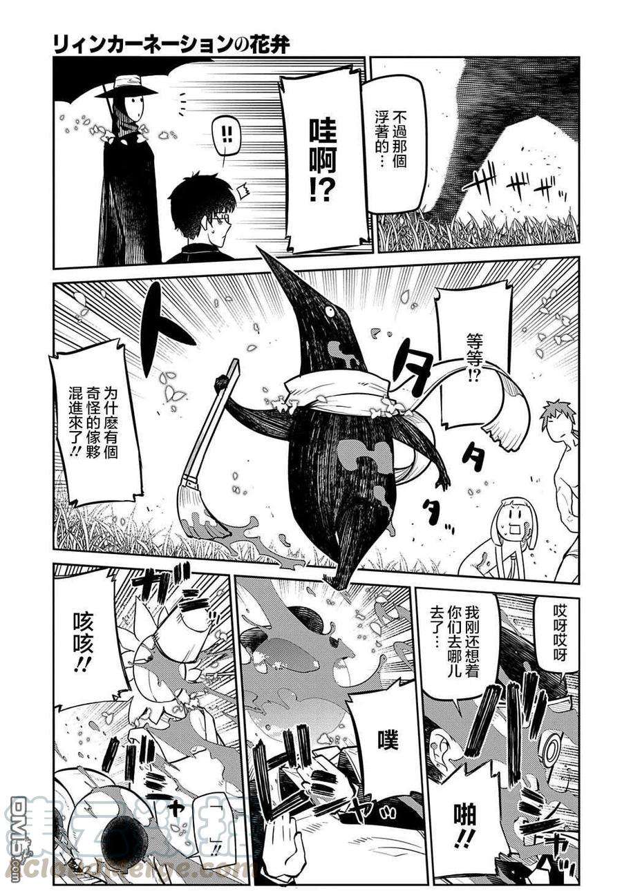 轮回的花瓣71话