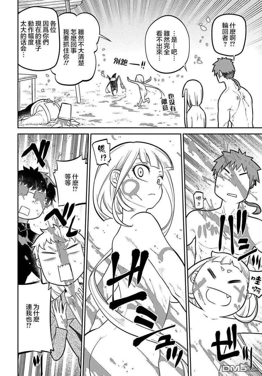轮回的花瓣71话