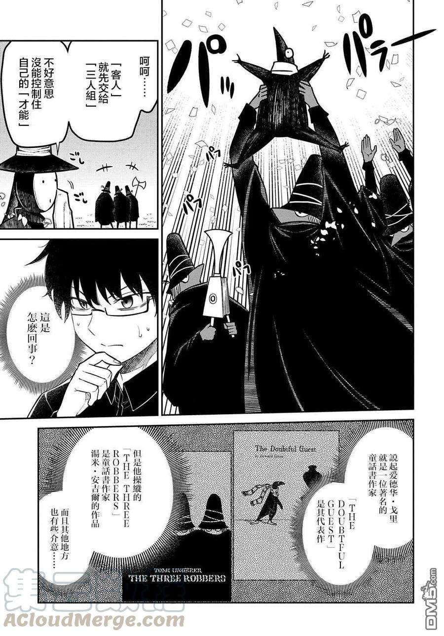 轮回的花瓣71话