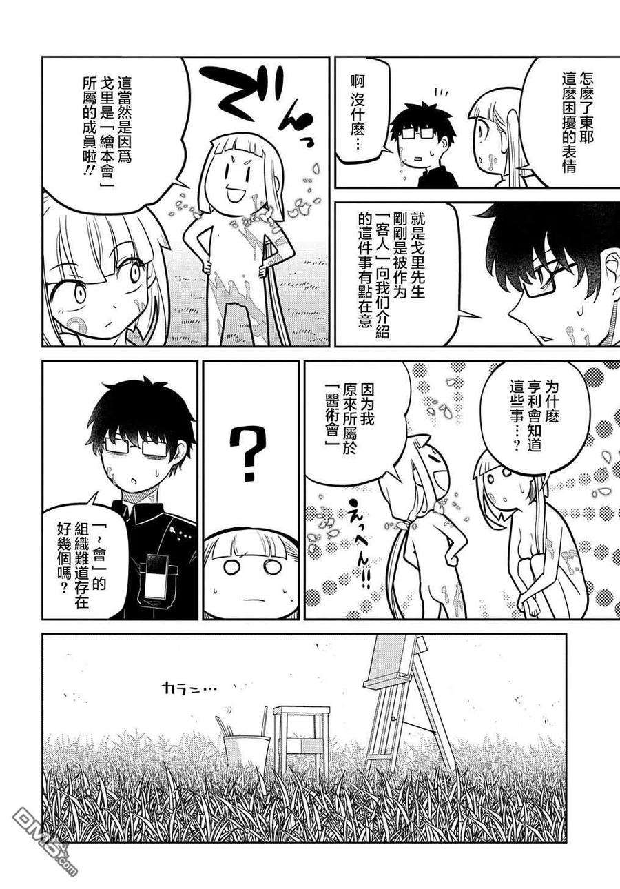 轮回的花瓣71话