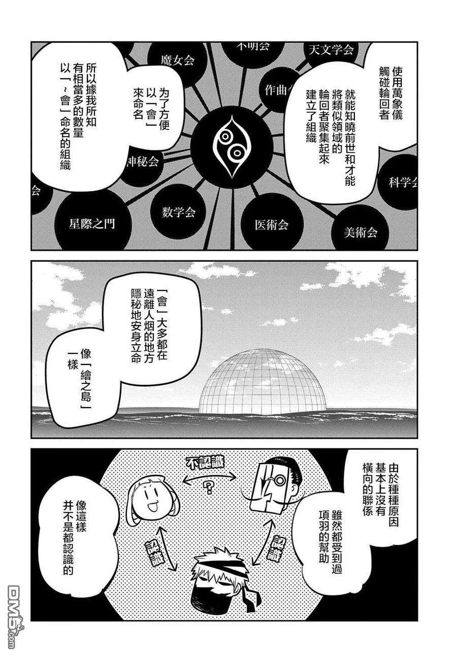 轮回的花瓣71话