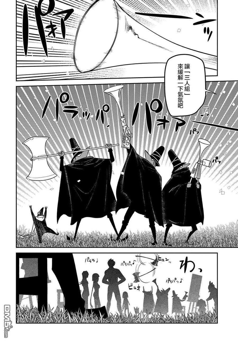 轮回的花瓣71话