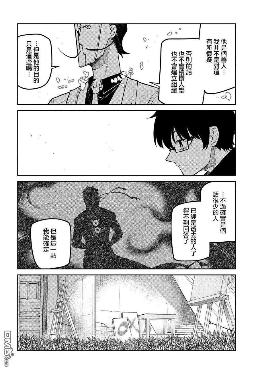 轮回的花瓣71话
