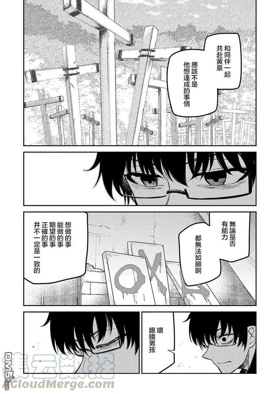 轮回的花瓣71话