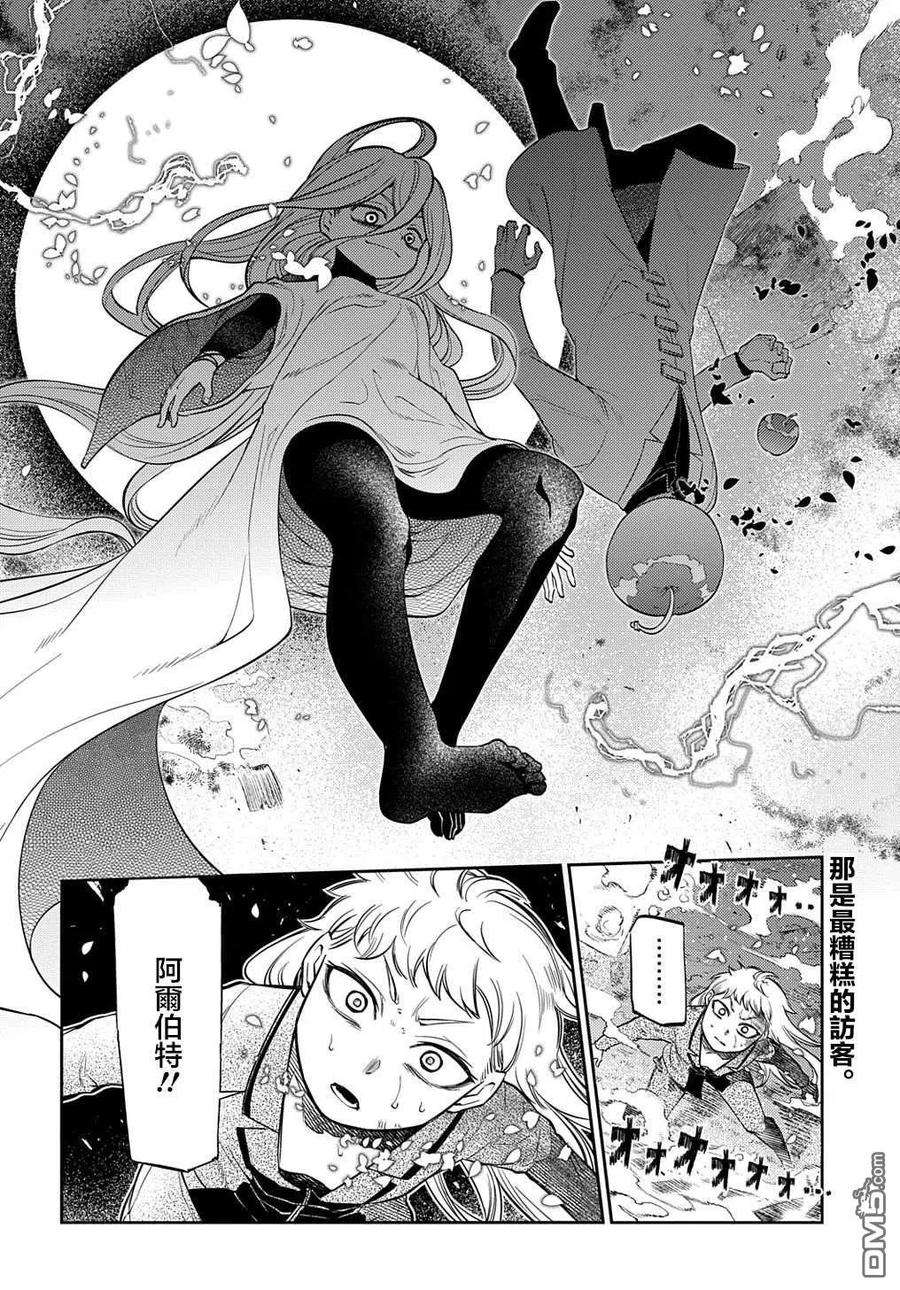 轮回的花瓣71话