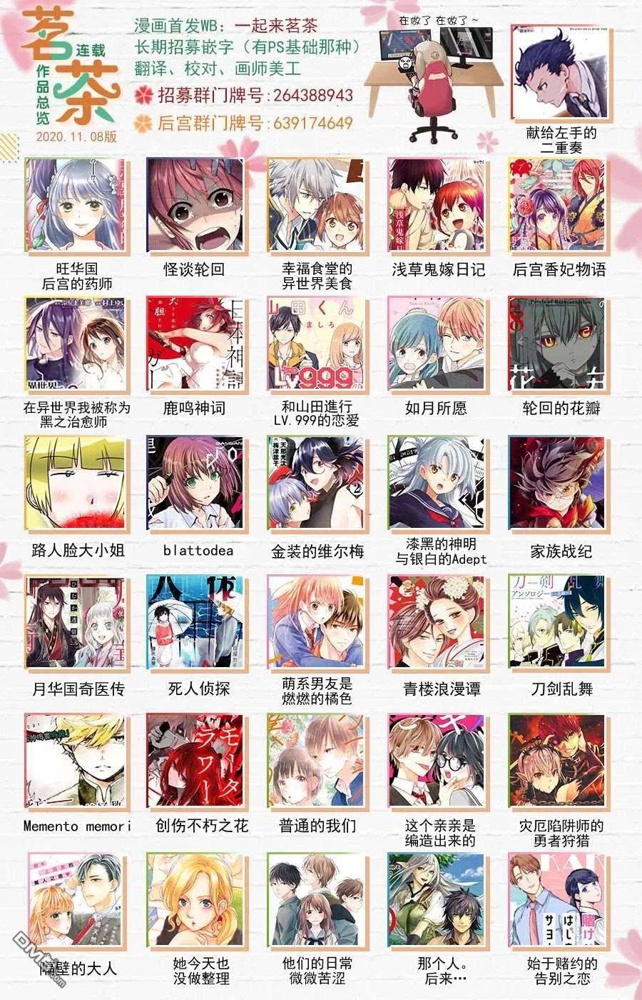 轮回的花瓣71话
