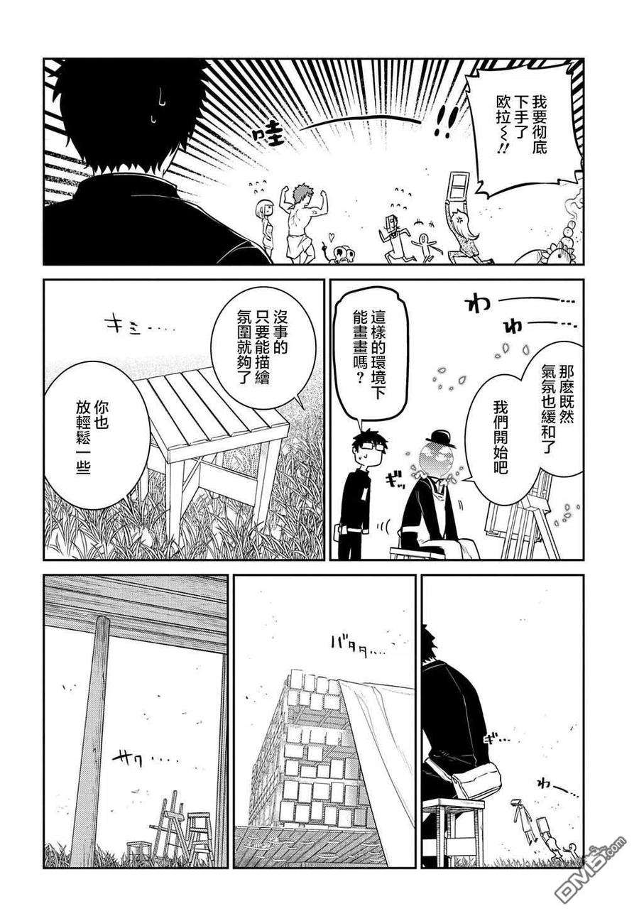 轮回的花瓣71话
