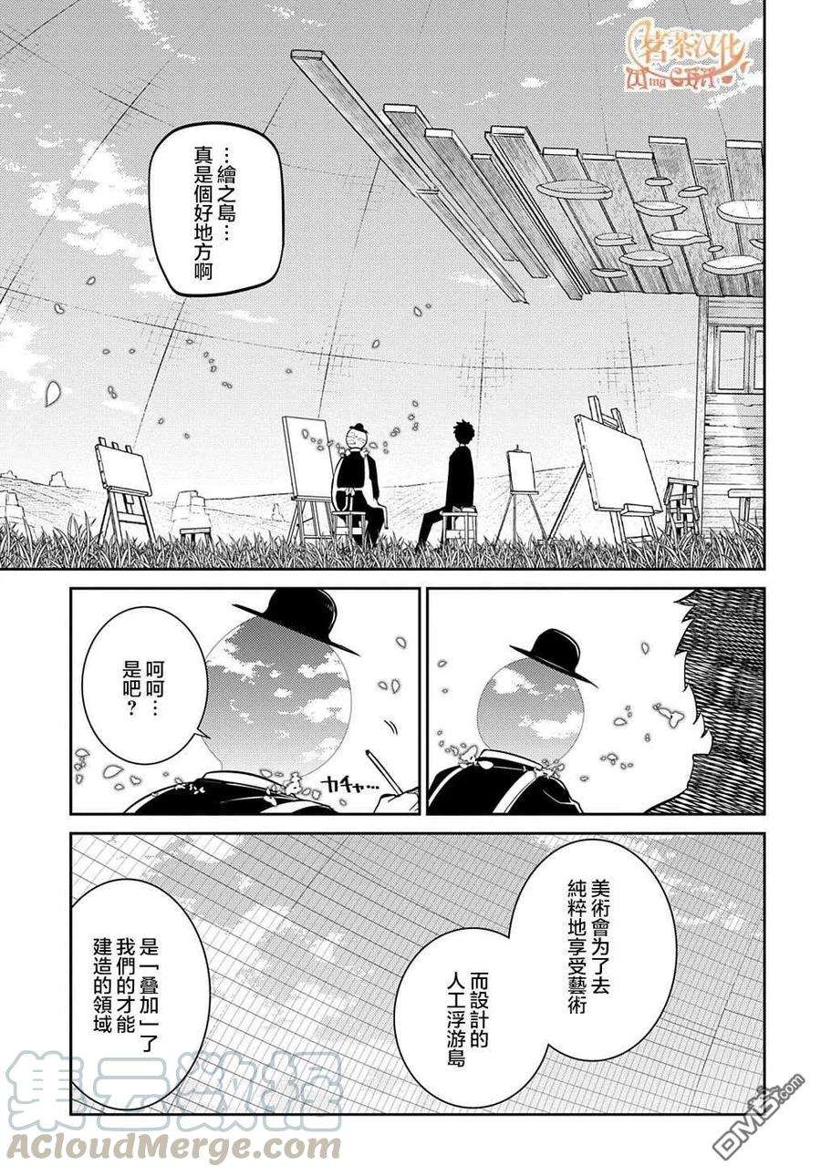 轮回的花瓣71话