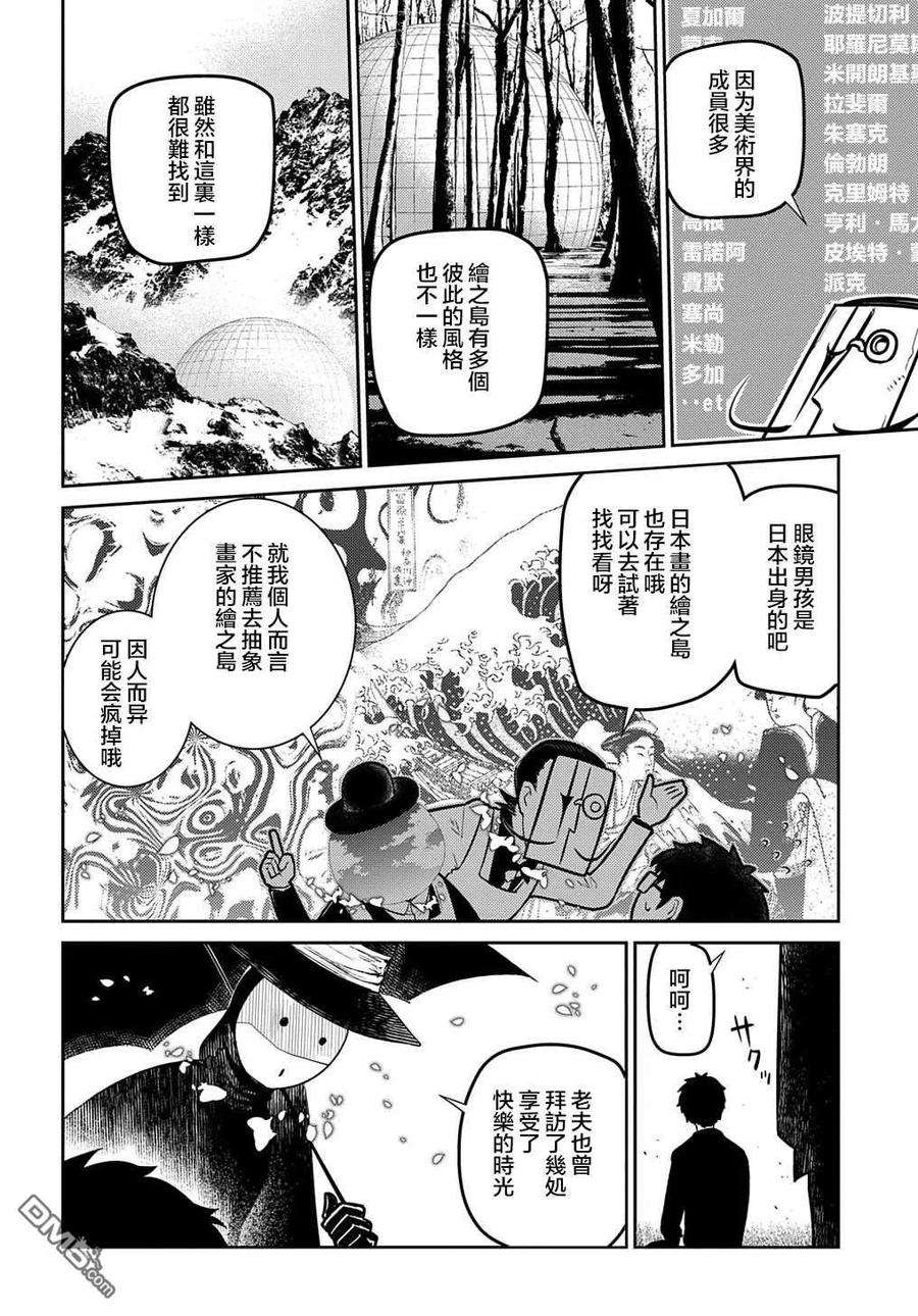轮回的花瓣71话