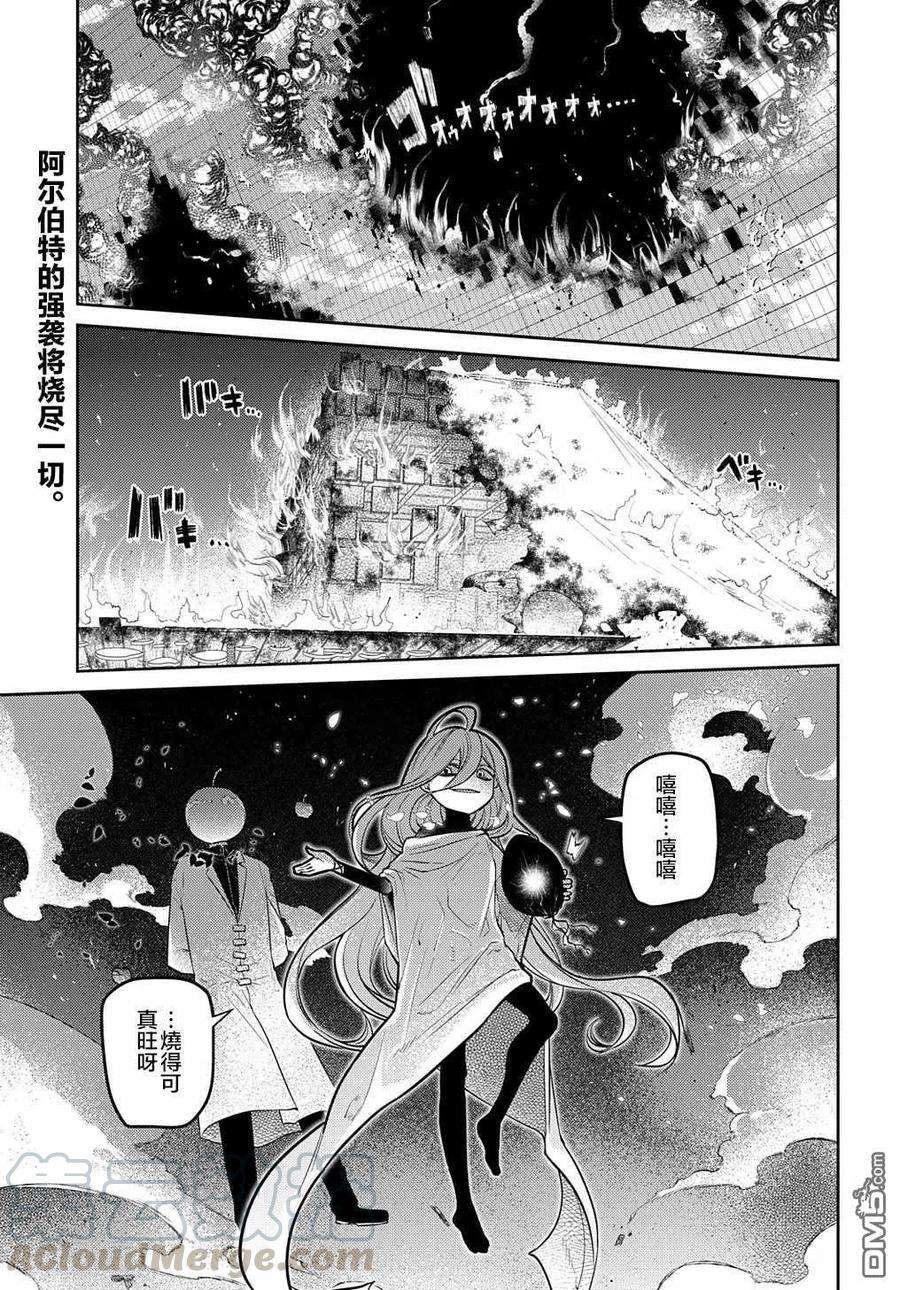 轮回的花瓣72话 燃烧的岛屿