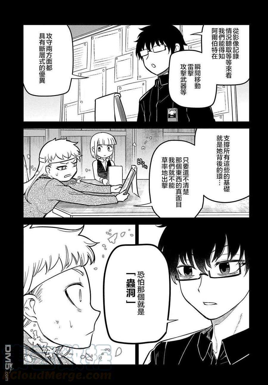 轮回的花瓣72话 燃烧的岛屿