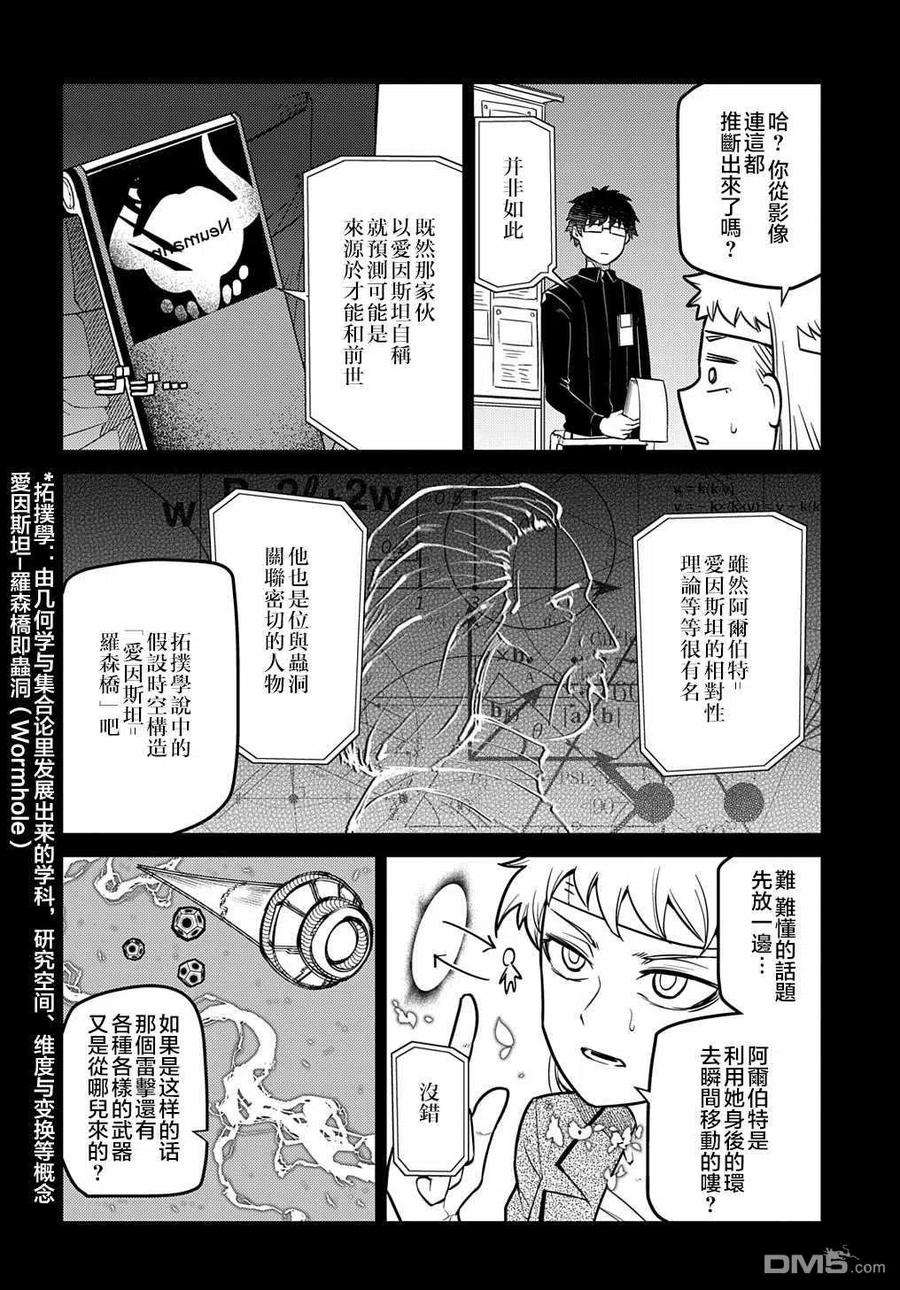 轮回的花瓣72话 燃烧的岛屿