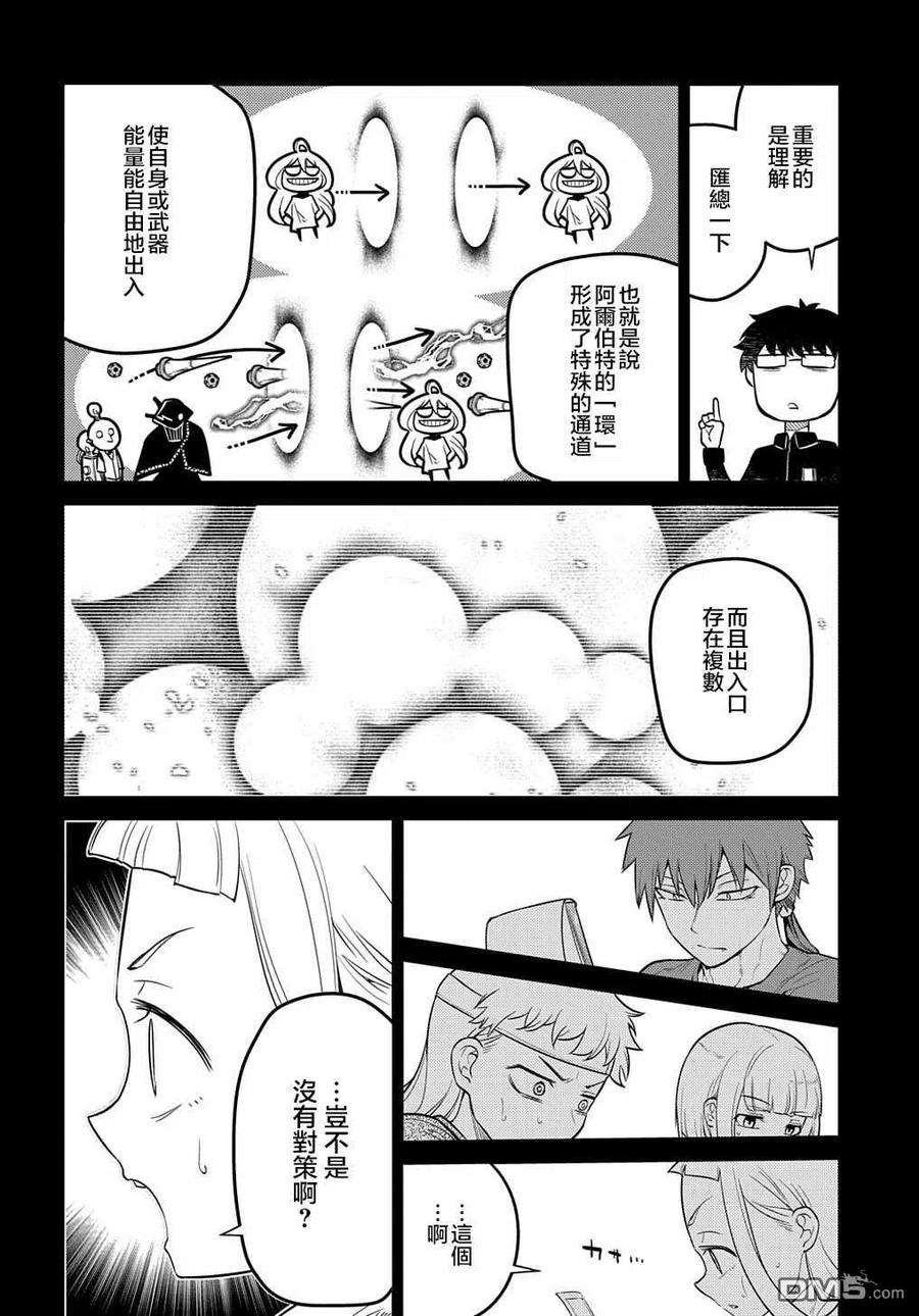 轮回的花瓣72话 燃烧的岛屿