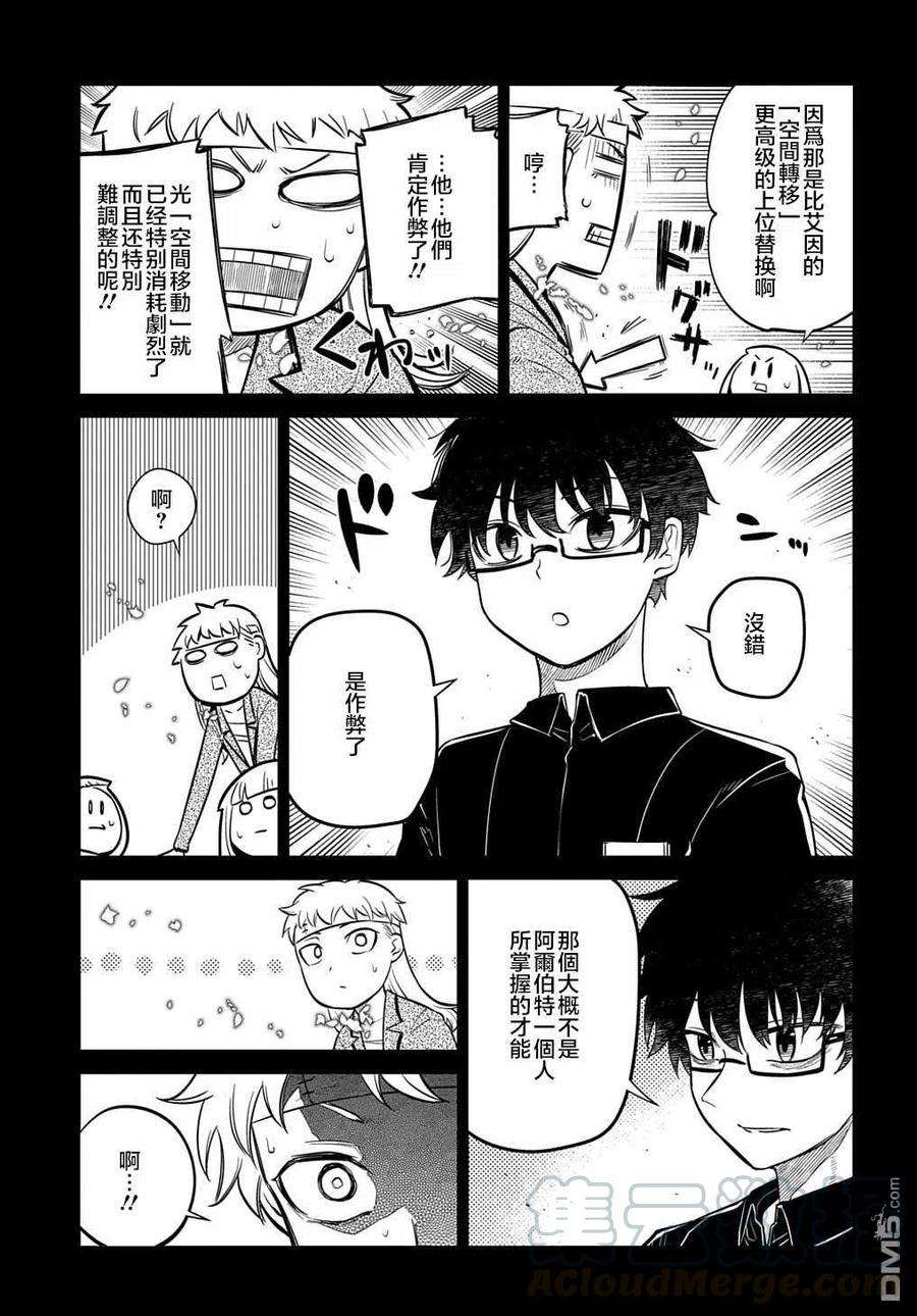 轮回的花瓣72话 燃烧的岛屿