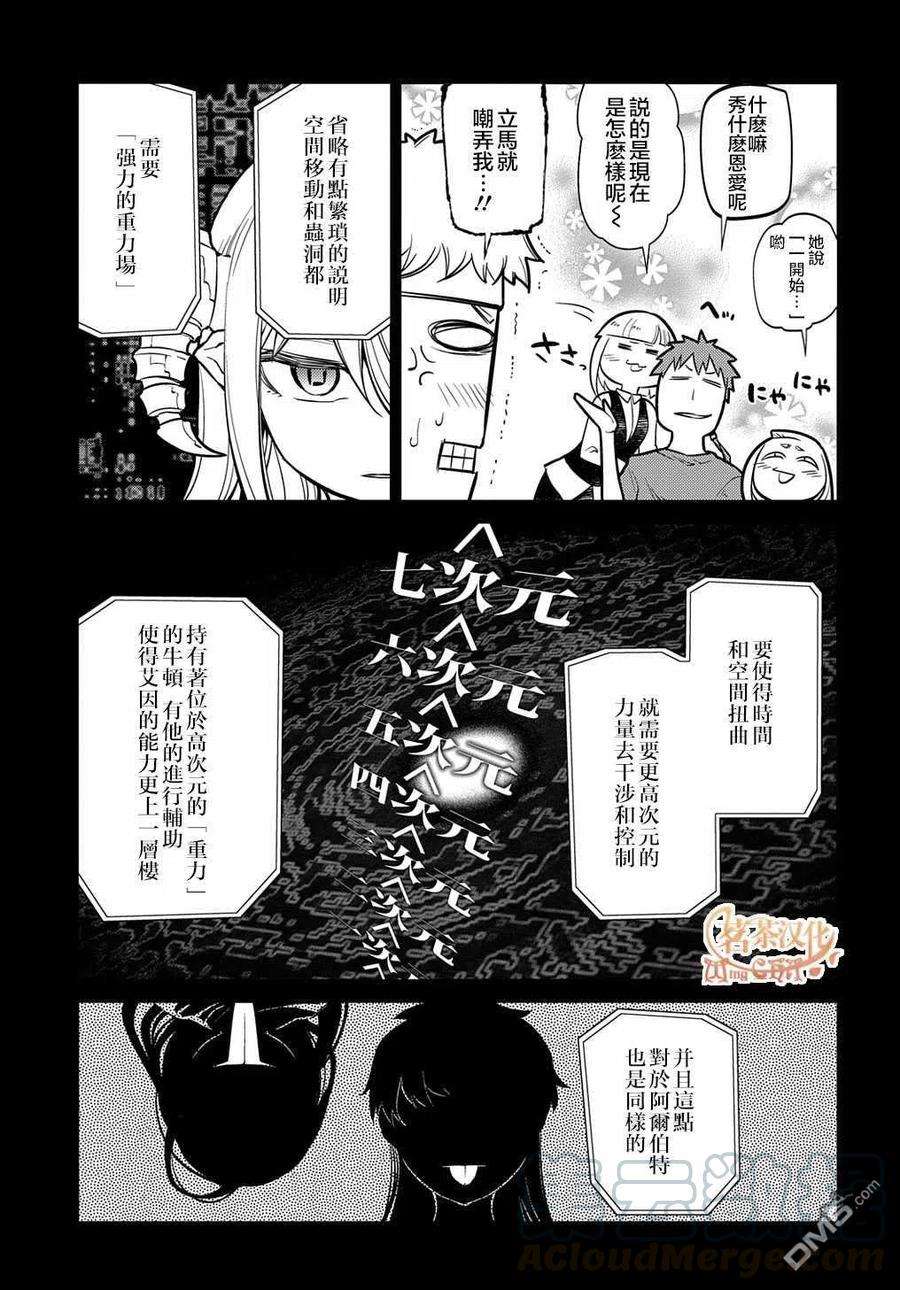 轮回的花瓣72话 燃烧的岛屿