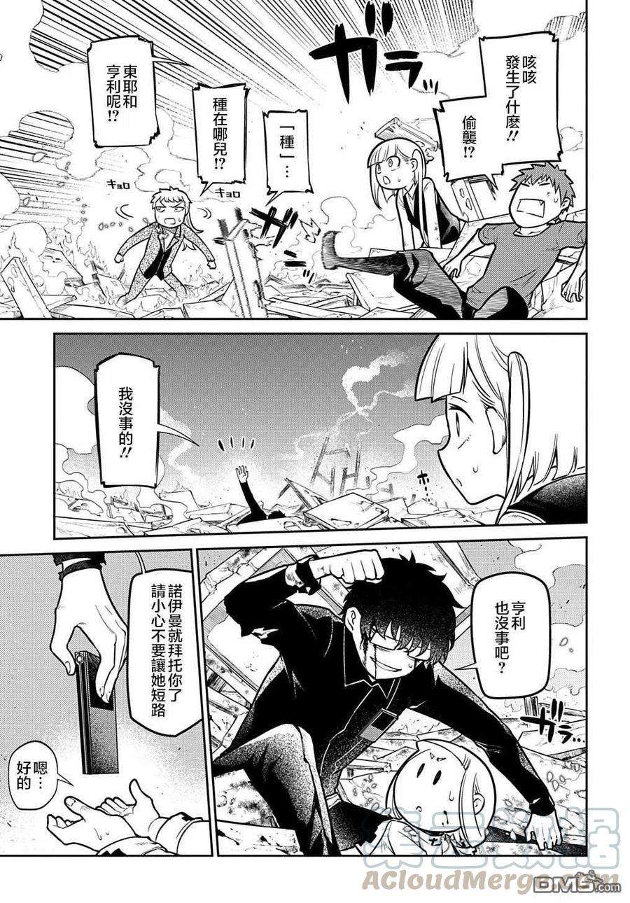 轮回的花瓣72话 燃烧的岛屿