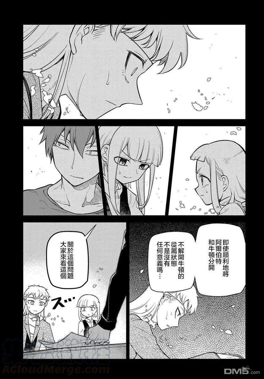 轮回的花瓣72话 燃烧的岛屿