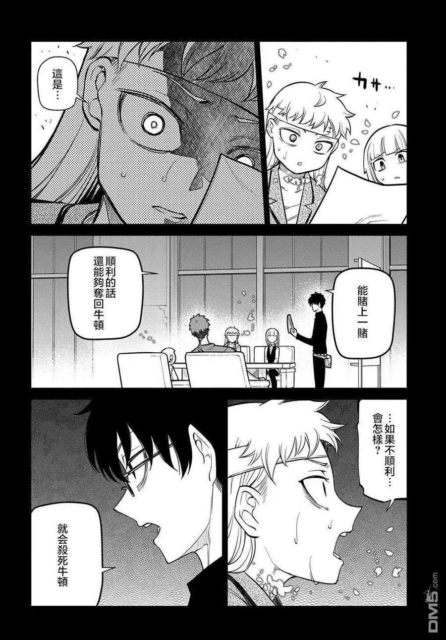 轮回的花瓣72话 燃烧的岛屿