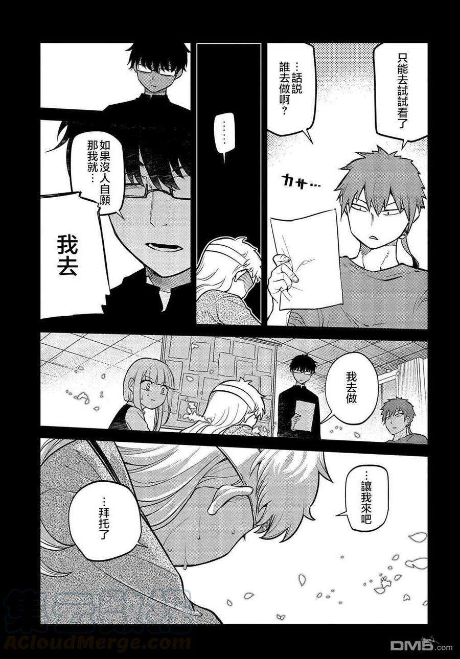 轮回的花瓣72话 燃烧的岛屿
