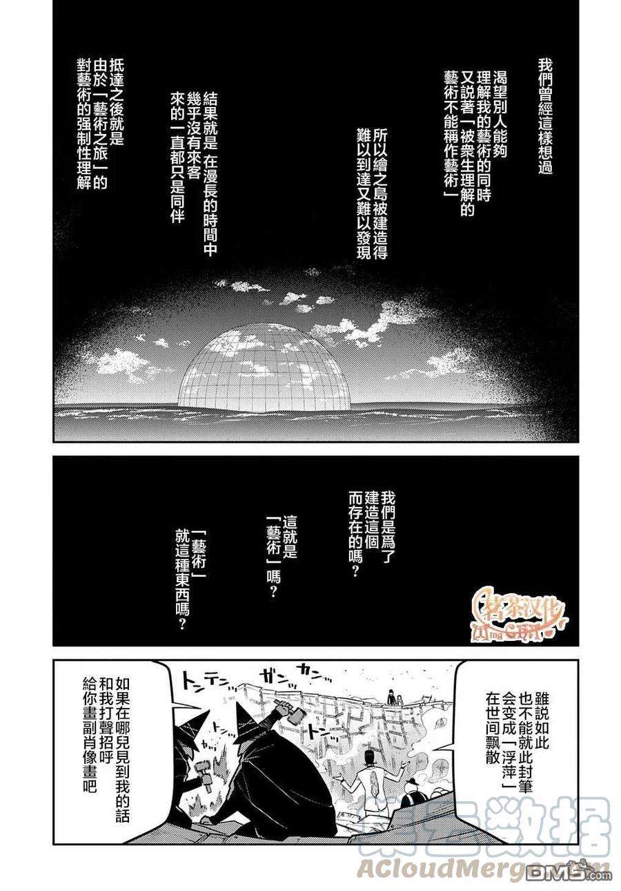 轮回的花瓣72话 燃烧的岛屿