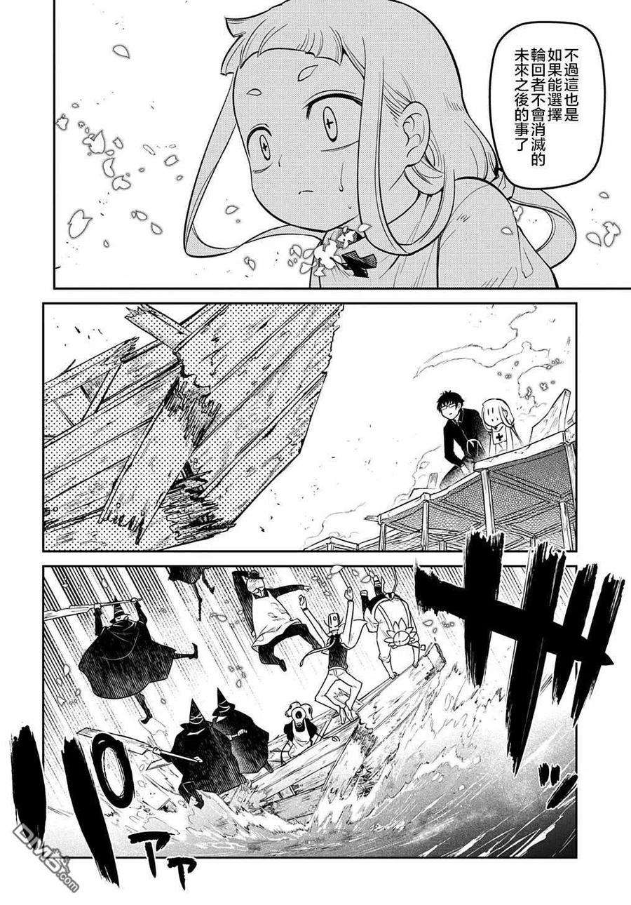 轮回的花瓣72话 燃烧的岛屿