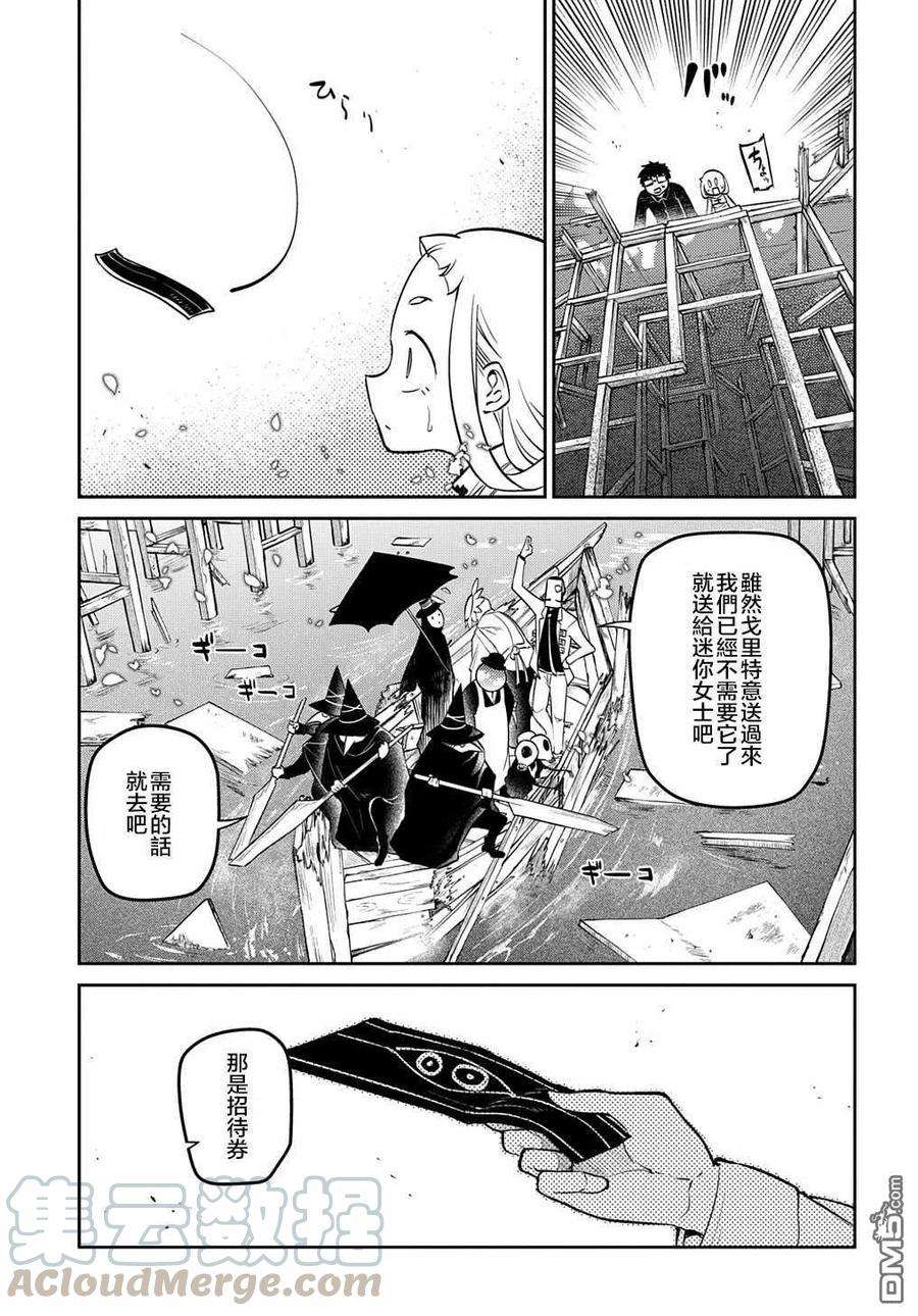 轮回的花瓣72话 燃烧的岛屿