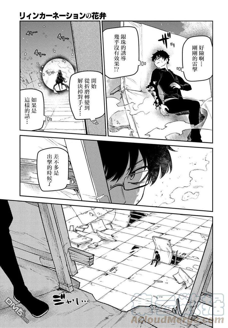 轮回的花瓣73话