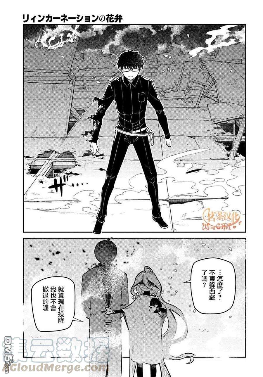 轮回的花瓣73话